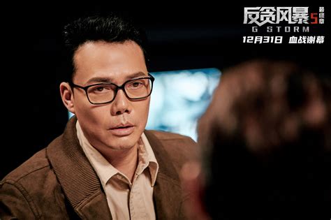 G Storm (2021) 反贪风暴5 - Movie Trailer 3 - Far East Films