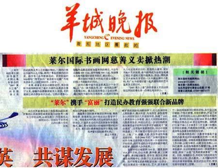 羊城晚报-广东省街舞运动协会成立