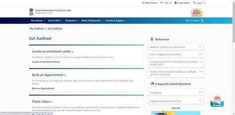 UIDAI Aadhaar Download 的图像结果