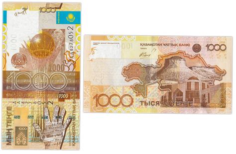Банкнота Казахстан 1000 тенге 2006 (Pick 30а) стоимостью 944 руб.