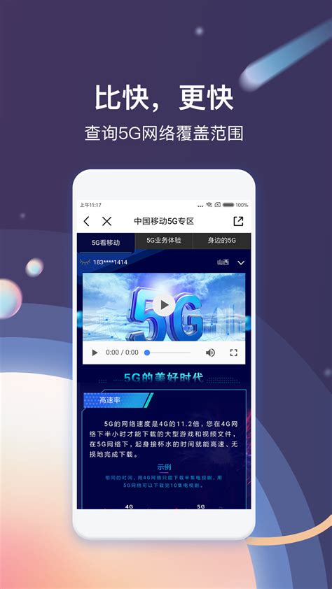 云视讯-中国移动 App Ranking and Store Data | data.ai