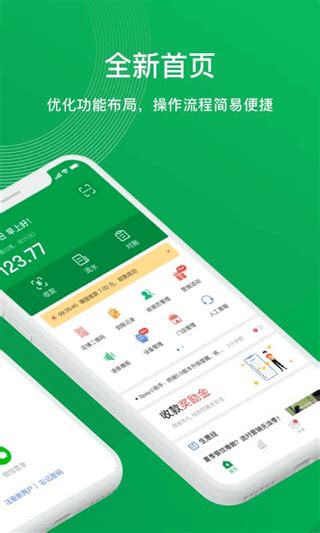 农村信用社app导出流水_360新知