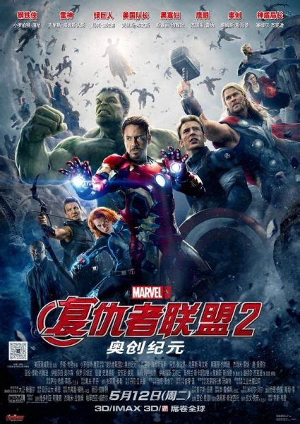 复仇者联盟3:无限战争(Avengers: Infinity War - Part I)-电影-腾讯视频