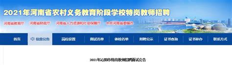 河南省焦作沁阳市2022-2023学年三年级上学期期末语文试卷（PDF版，含答案）-21世纪教育网