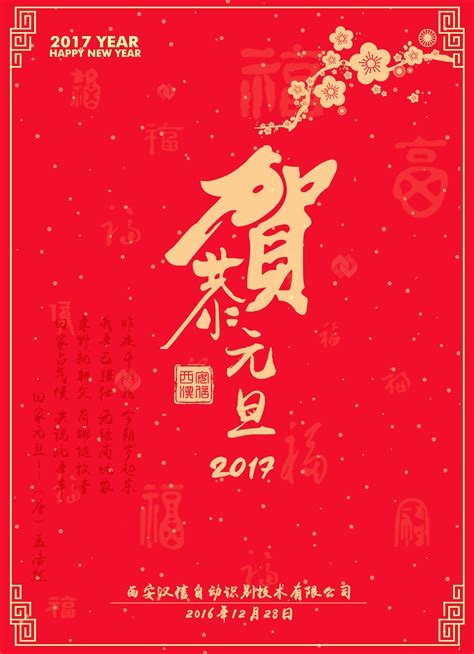 2021元旦祝福语大全简短独特 牛年新年的吉祥话说说寄语配图get_深圳热线