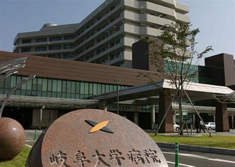 Gifu University (Nagoya, Japan)