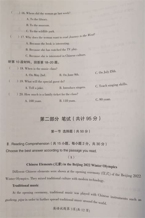 2022年黑龙江省大庆市中考英语试题（最新原卷版）-麦克PPT网