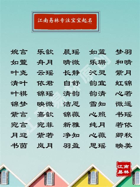 好听名字女孩三个字-起名网