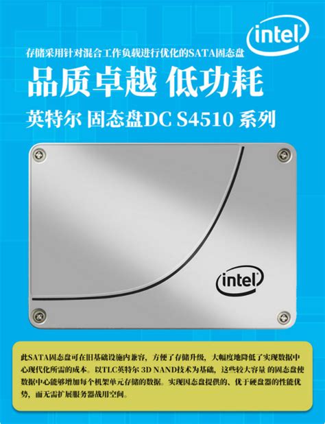 Intel/英特尔S4510 960G 2.5英寸 SATA3 SSD企业级台式机固态硬盘-淘宝网