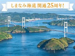 Image result for 海道