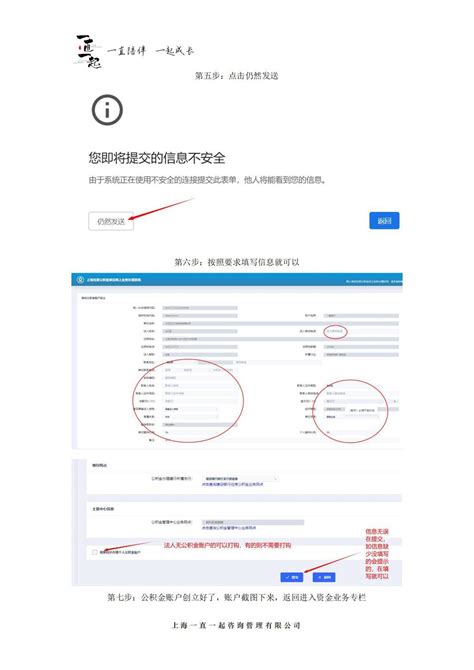 上海市企业开通公积金账户流程 - 知乎