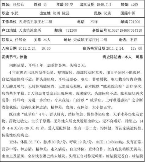 医院诊断证明书模板1_word文档在线阅读与下载_免费文档