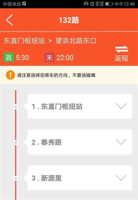 青岛交通app下载-青岛交通app最新版下载v3.9.0 安卓版-单机手游网