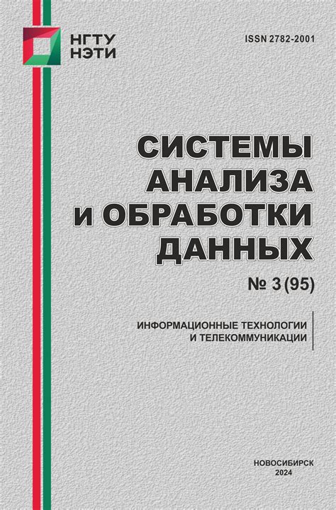 Издательство НГТУ: Каталог