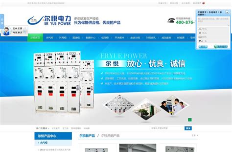 江苏尔悦电力设备有限公司网址是多少？http://www.eryue.cn-推广家企业导航