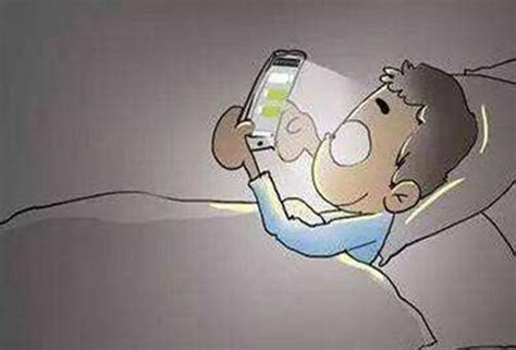 睡前玩手机会导致失明！放下手机远离危害