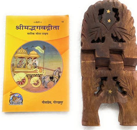 Shrimad Bhagwat Geeta Along With (Bold Font) Code-18. Published By ...