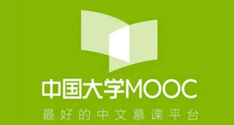 中国大学mooc怎么认证，mooc怎么认证学校学校认证码 - 百发生活