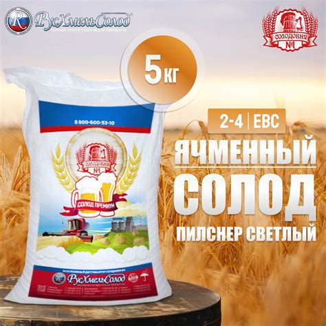 Ячменный солод купить на OZON по низкой цене