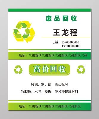 高价回收素材-高价回收图片-高价回收素材图片下载-觅知网