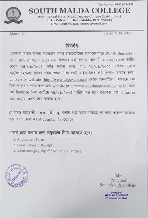 - South Malda College
