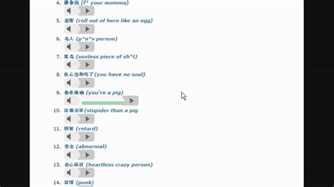 Bad Words In Chinese Readthrough - YouTube