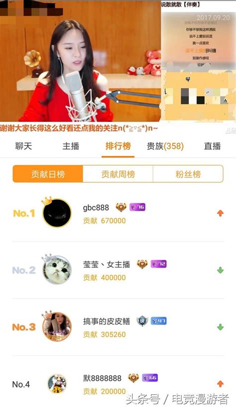 斗鱼礼物怎么打赏最新素材