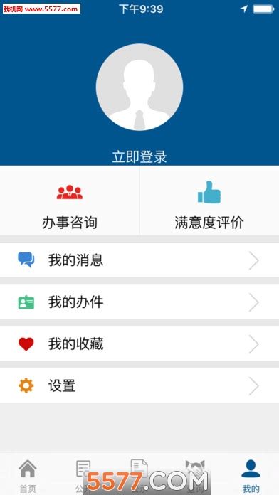 济南政务服务app下载-济南政务服务官方版下载 v1.0.2安卓版_5577安卓网