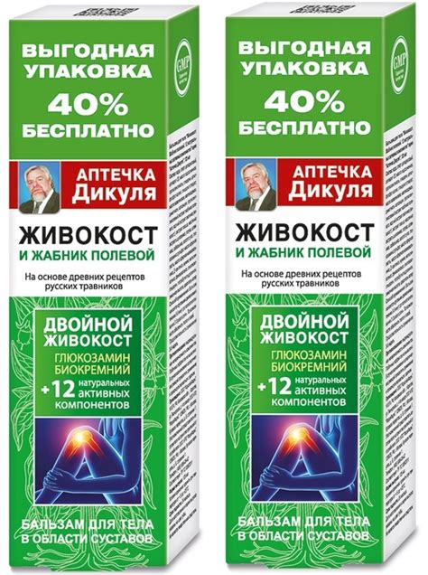 Купить Живокост и жабник бальзам Дикуля бальзам 125 мл в кредит в ...