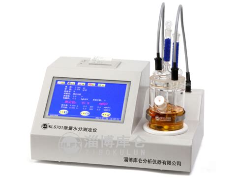 KLS701微量水分测定仪 - 淄博库仑分析仪器有限公司