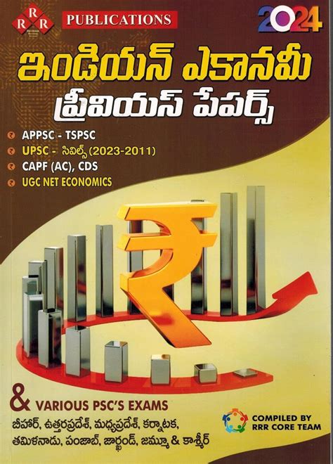 Buy Indian Economy 2024 Previous Papers ( UPSC, APPSC, TSPSC, CAPF (AC ...