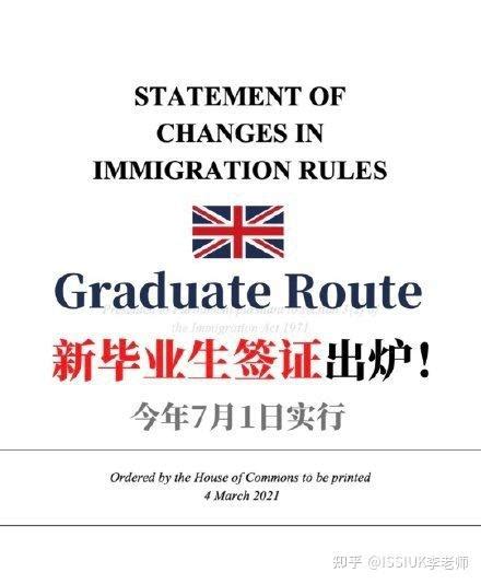 英国留学生毕业后可以申请哪些签证？ - 知乎