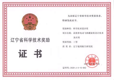 惠生工程-惠生工程领获中国安装协会颁发的科技进步奖一等奖