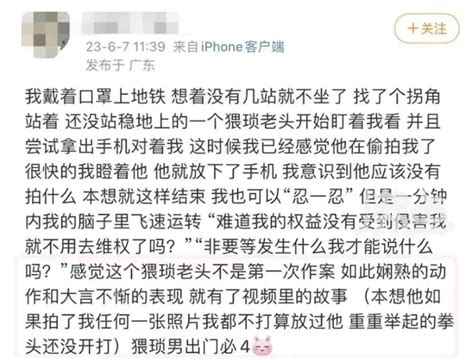 大叔自证未偷拍仍被女生曝光，广州地铁：如需要会协助，四川大学：正在调查_女子_网友_回应