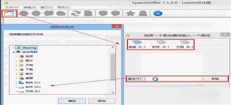 SpaceSniffer中文汉化版v1.3.0.2免费下载_软件营下载站