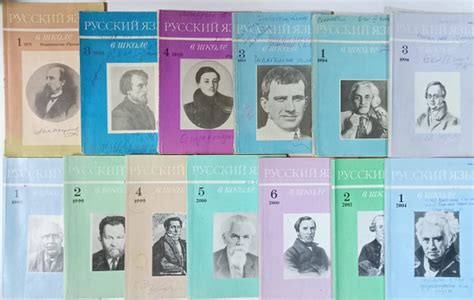 Научно-методический журнал "Русский язык в школе" №1/1978, 3/1988, №4/ ...