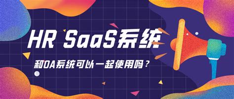 SaaS、IaaS和 PaaS 是什么，三者的区别是？ - 知乎