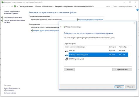 Как сделать резервное копирование windows 11