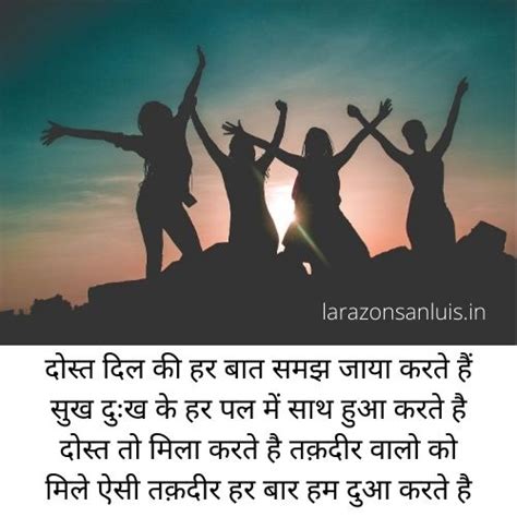 [50+] Best Friendship Day Quotes in Hindi with friendship shayari in ...