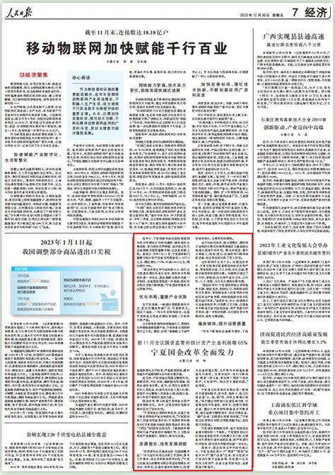 宁夏银川与央企国企携手共赢 签约项目21个 投资194亿元 - 中国日报网