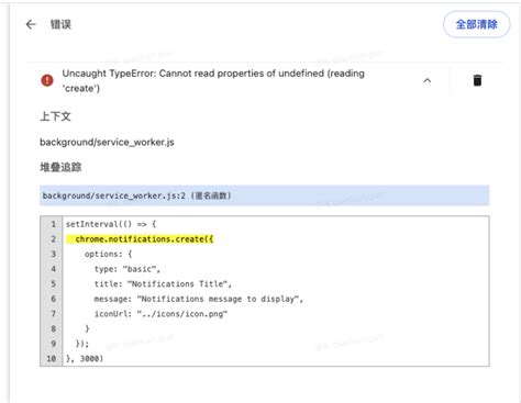 Add Chrome JavaScript 的图像结果