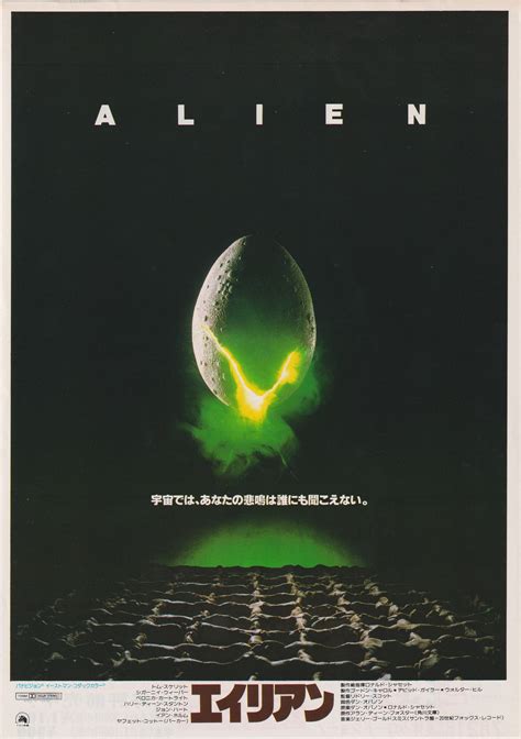 Alien 1979 Anime JP 的图像结果