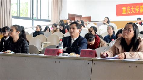 重庆大学举办第十六届外语文化节系列活动 - 新闻 - 重庆大学新闻网
