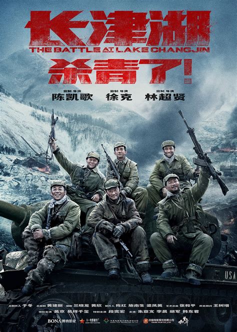 长津湖(The Battle at Lake Changjin)-电影-腾讯视频