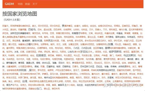 世界行政地图 的图像结果