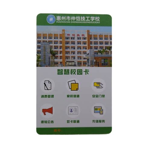 【校园卡】中国传媒大学新版校园卡使用说明