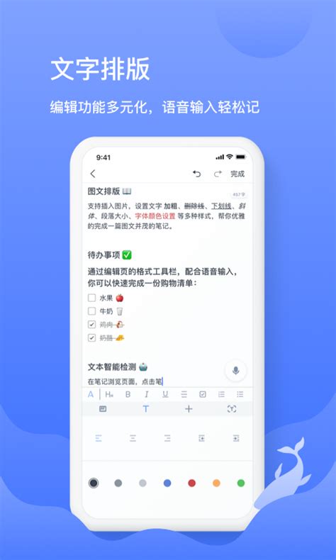 讯飞语记下载2020安卓最新版_手机app官方版免费安装下载_豌豆荚
