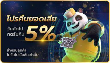 รวมรวยในเกมส์เครื่องยนต์ทรัพย์ทรงพลังหลังหน้า 777