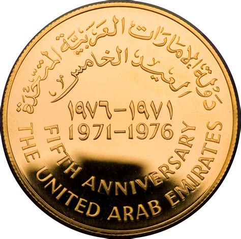Uae Coins