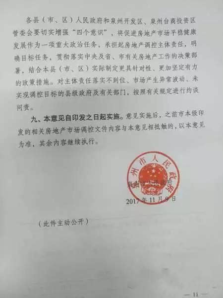 海南省全省限购 取得不动产权证满5年后才能转让